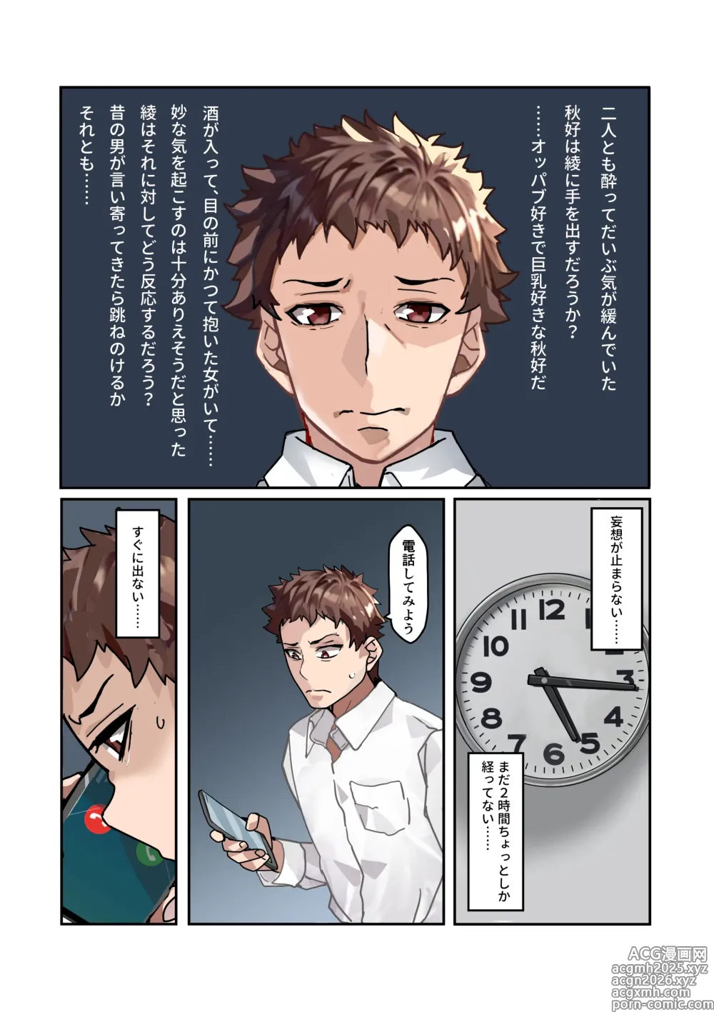 Page 16 of doujinshi 【チンポ号泣NTR】妻を元カレと二人きりにしてみた顛末 優しい寝取らせ