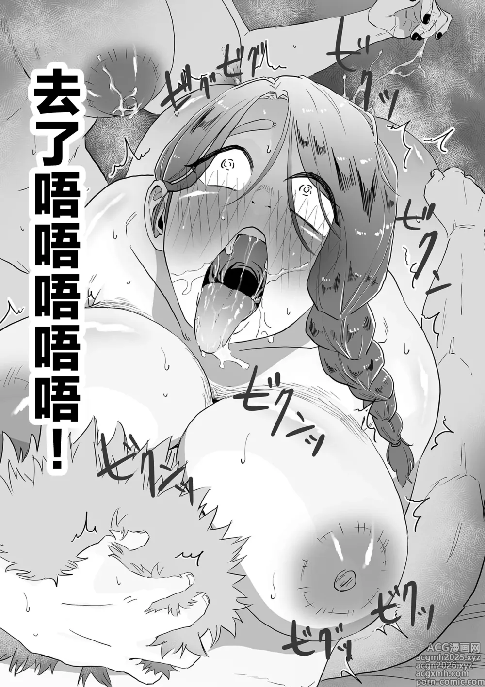 Page 23 of manga Mama Haha Tsukushi Kouhen｜El Deber De Una Madre -Tercera Parte-