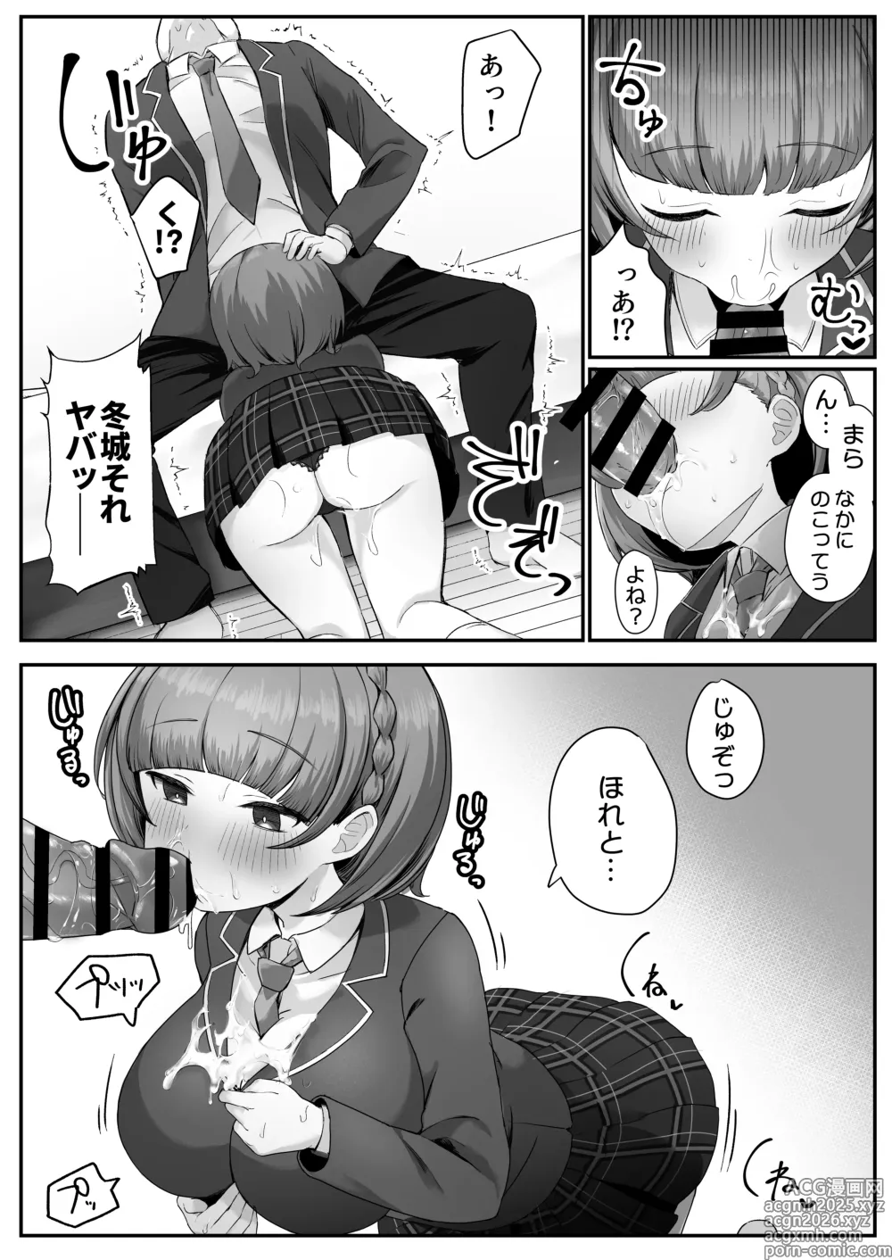 Page 25 of doujinshi Teishinchou Cool-kei Muhyoujou Kanojo ga Ore no Nioi Fetish da to Hakkaku shitara Mou!