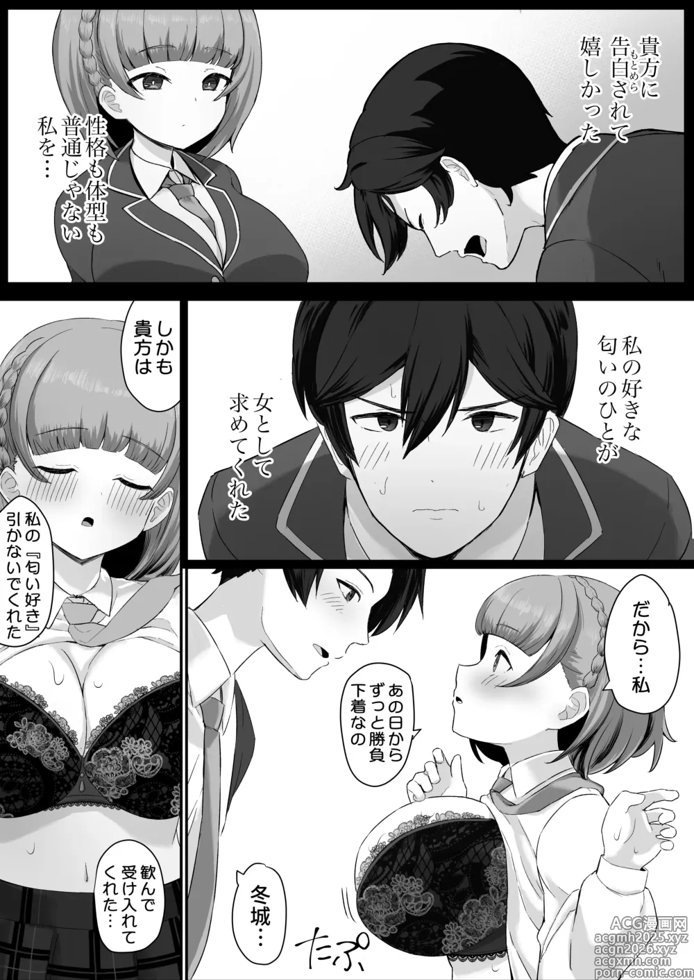 Page 27 of doujinshi Teishinchou Cool-kei Muhyoujou Kanojo ga Ore no Nioi Fetish da to Hakkaku shitara Mou!