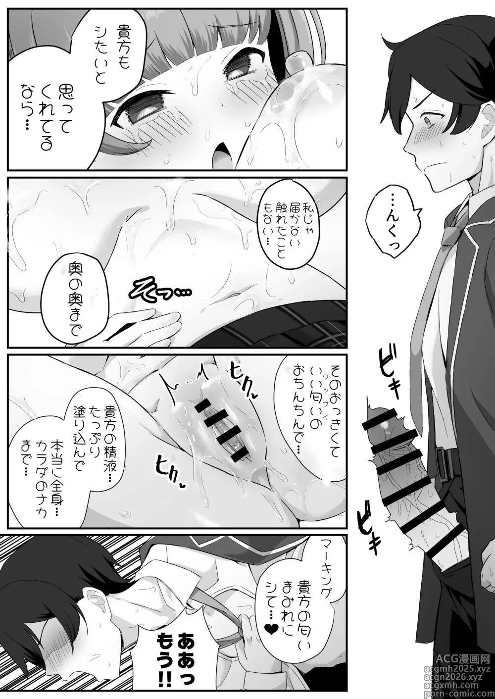 Page 45 of doujinshi Teishinchou Cool-kei Muhyoujou Kanojo ga Ore no Nioi Fetish da to Hakkaku shitara Mou!