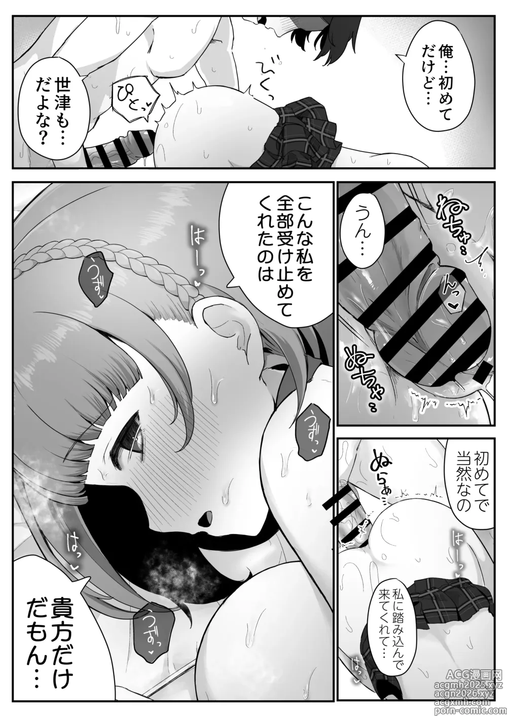 Page 47 of doujinshi Teishinchou Cool-kei Muhyoujou Kanojo ga Ore no Nioi Fetish da to Hakkaku shitara Mou!