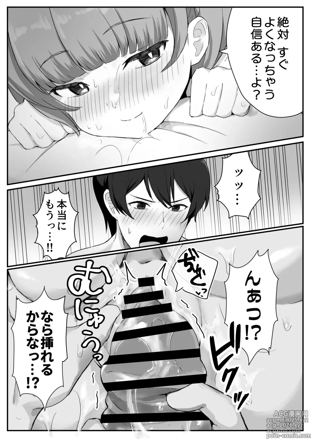 Page 49 of doujinshi Teishinchou Cool-kei Muhyoujou Kanojo ga Ore no Nioi Fetish da to Hakkaku shitara Mou!