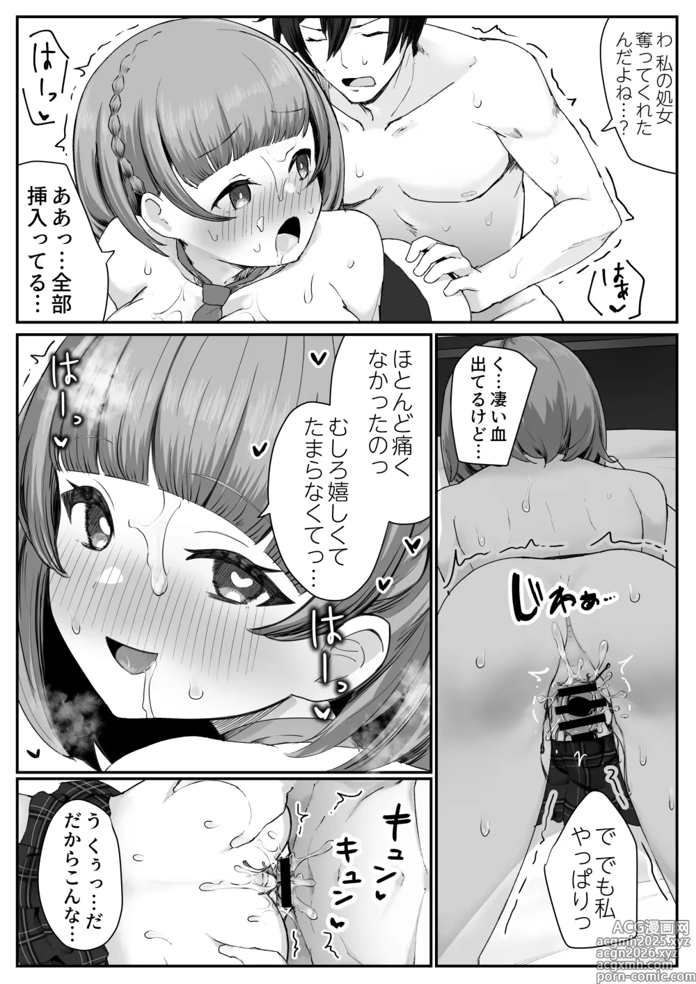 Page 52 of doujinshi Teishinchou Cool-kei Muhyoujou Kanojo ga Ore no Nioi Fetish da to Hakkaku shitara Mou!