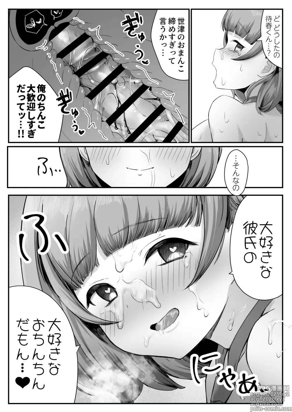 Page 53 of doujinshi Teishinchou Cool-kei Muhyoujou Kanojo ga Ore no Nioi Fetish da to Hakkaku shitara Mou!