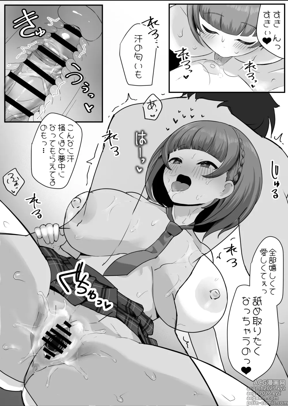 Page 57 of doujinshi Teishinchou Cool-kei Muhyoujou Kanojo ga Ore no Nioi Fetish da to Hakkaku shitara Mou!