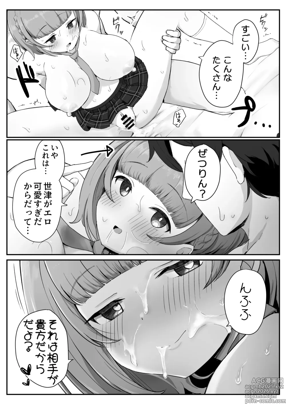 Page 71 of doujinshi Teishinchou Cool-kei Muhyoujou Kanojo ga Ore no Nioi Fetish da to Hakkaku shitara Mou!