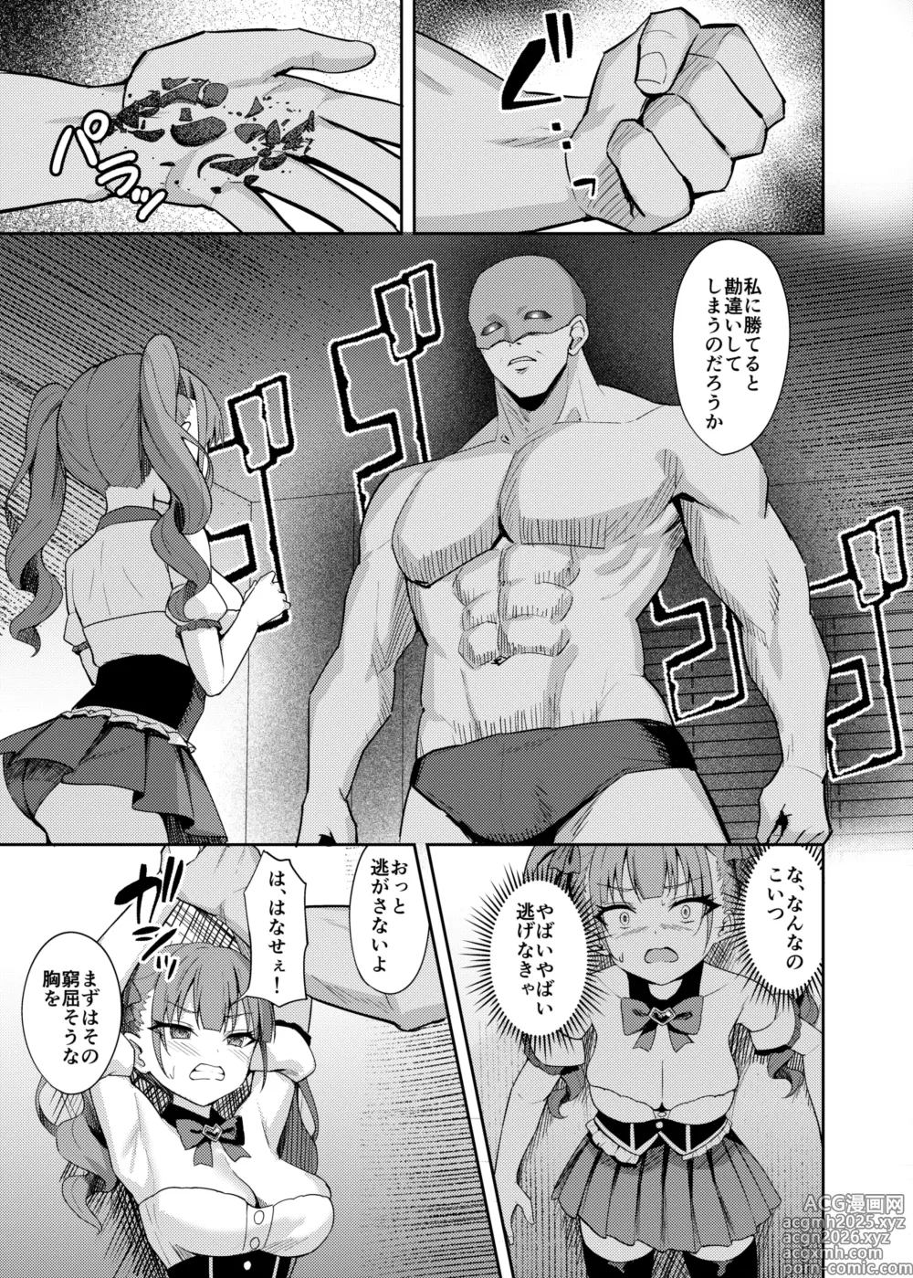 Page 11 of doujinshi Namaiki Idol Wakarase Lesson