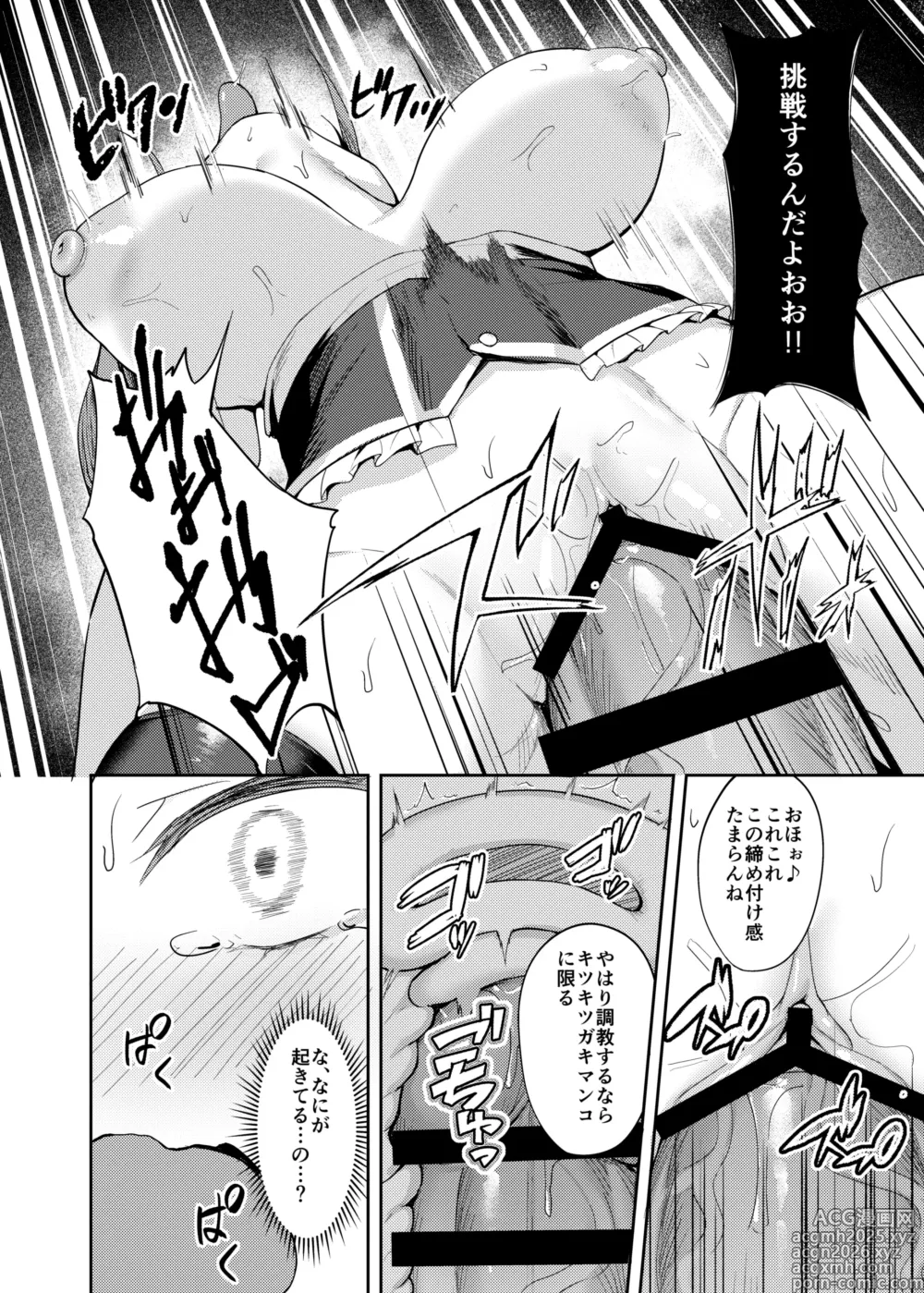 Page 20 of doujinshi Namaiki Idol Wakarase Lesson