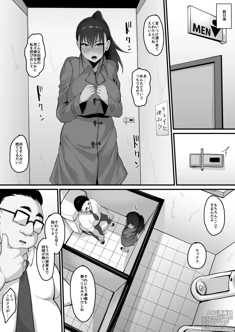 Page 27 of doujinshi Soshite, Kanojo wa Boku no Mono ni Natta....