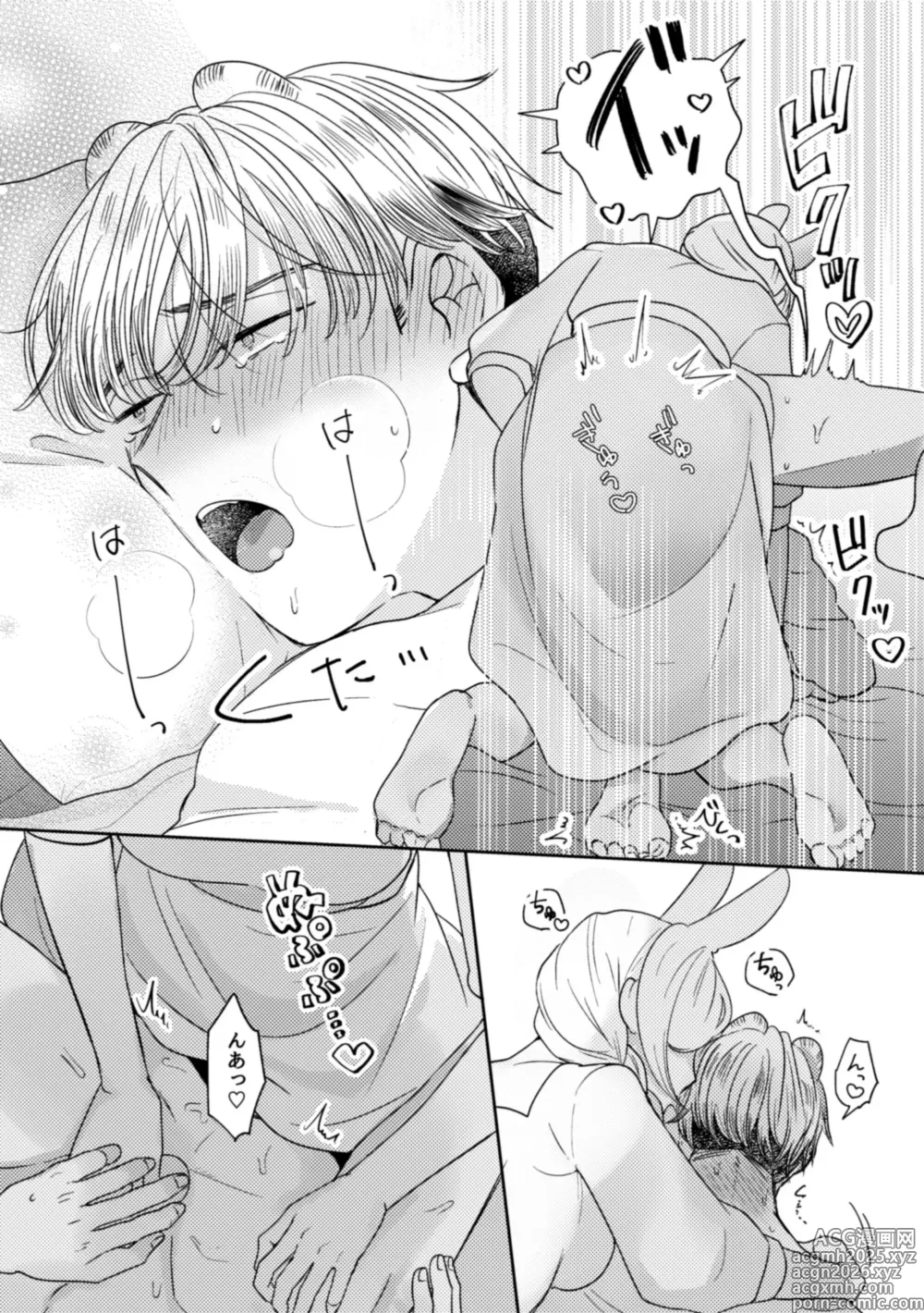 Page 17 of doujinshi Usagi Meido no Kawaī Ban 1