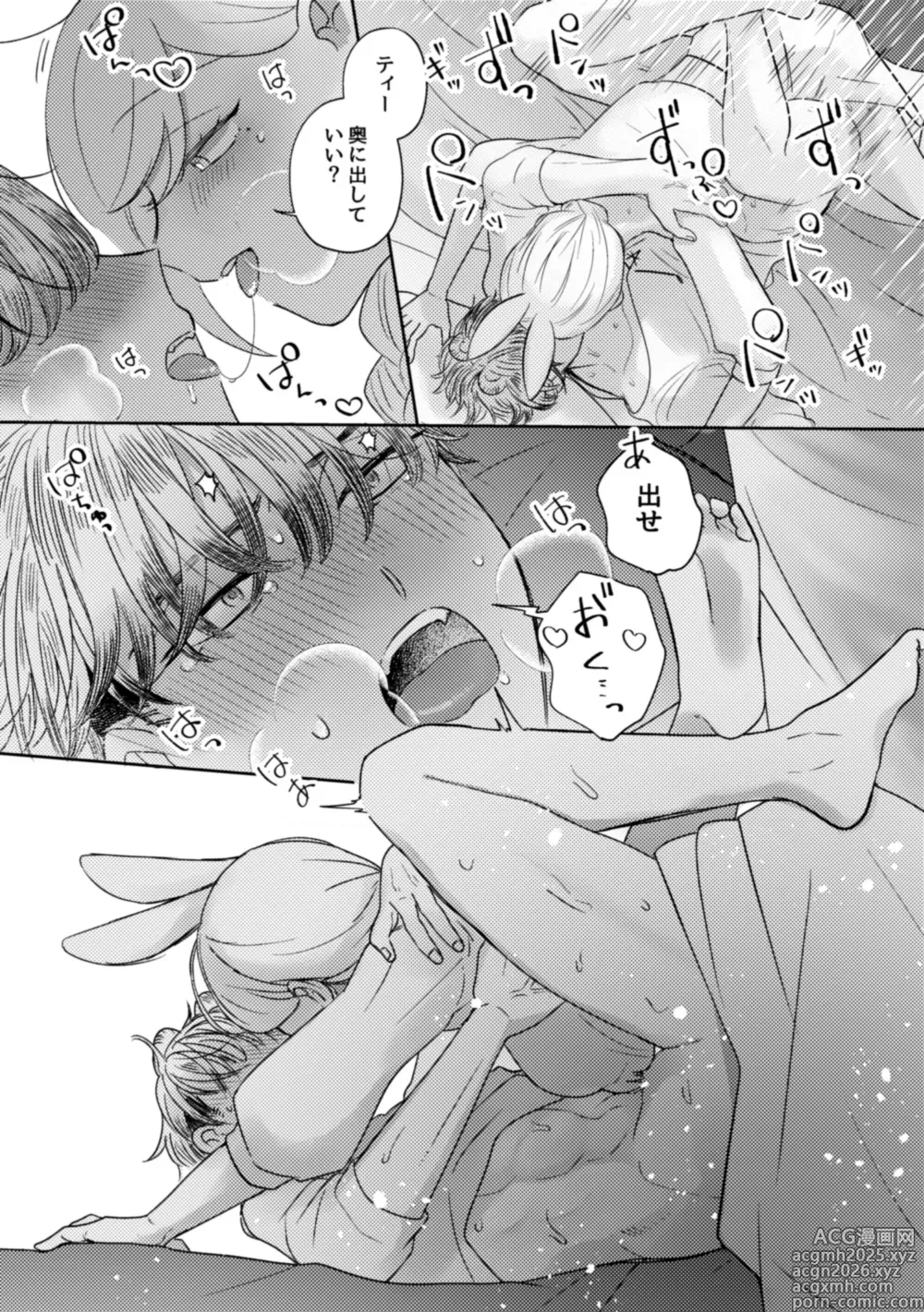 Page 19 of doujinshi Usagi Meido no Kawaī Ban 1