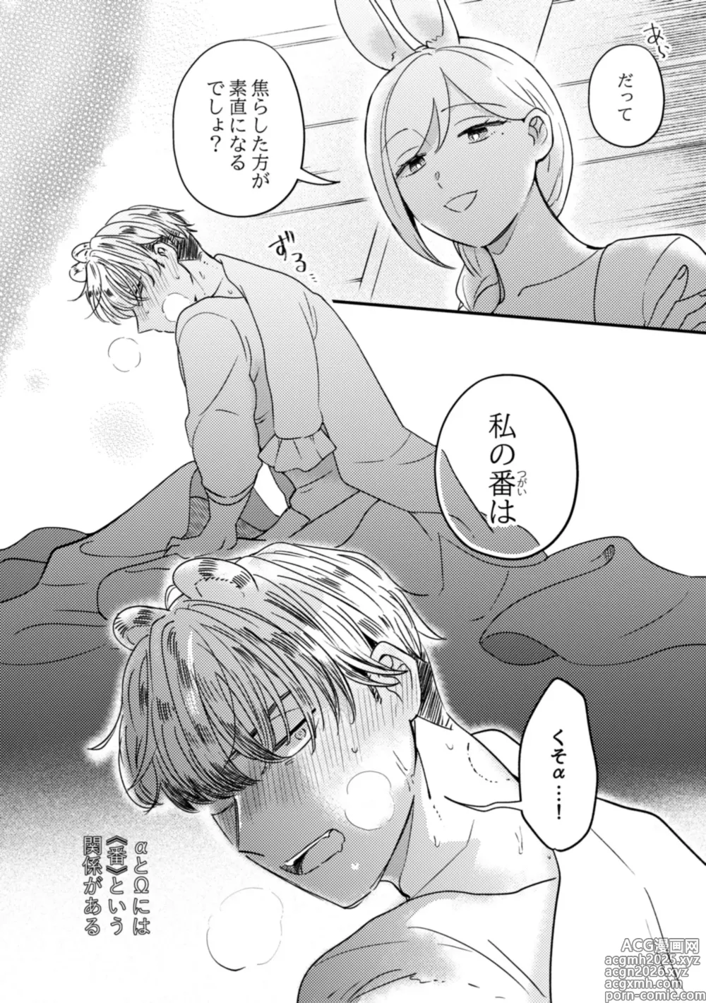 Page 9 of doujinshi Usagi Meido no Kawaī Ban 1