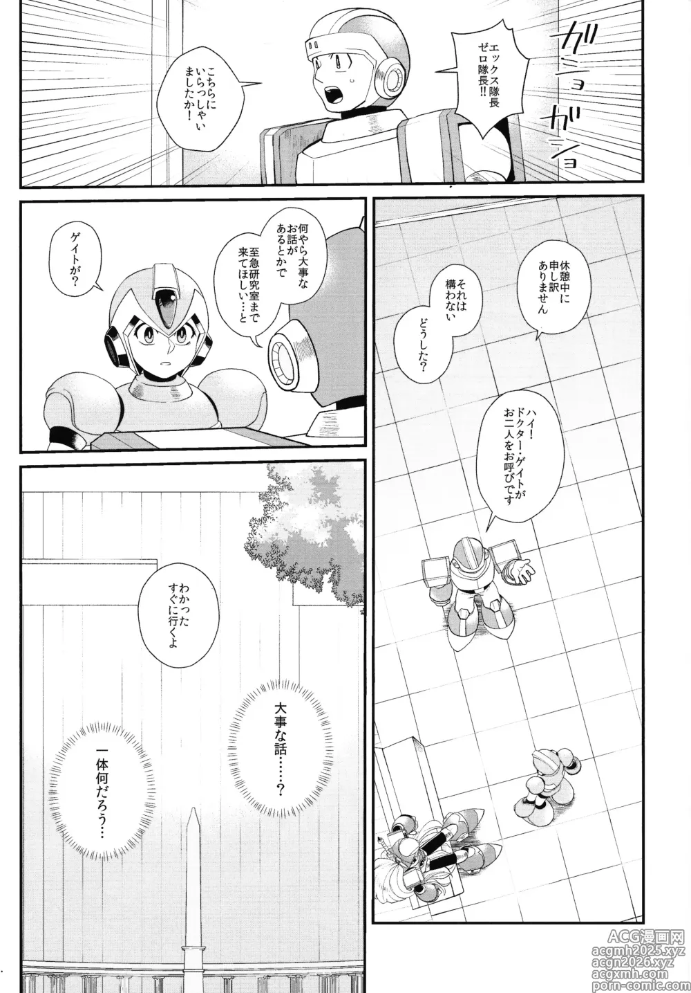 Page 10 of doujinshi Tatta 1tsu no kaiketsu-ho