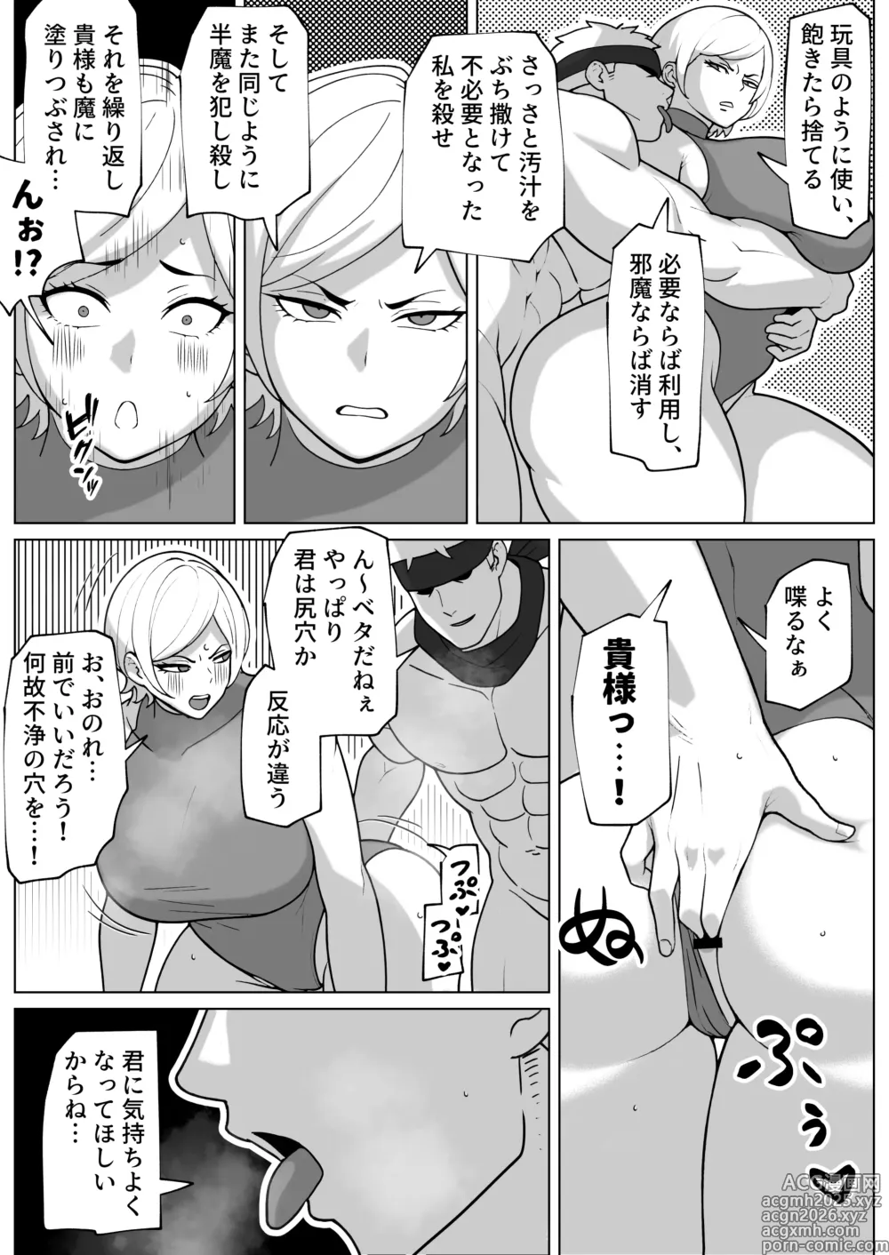 Page 19 of doujinshi Yami Ochi Onna to Jouka no Chinpo