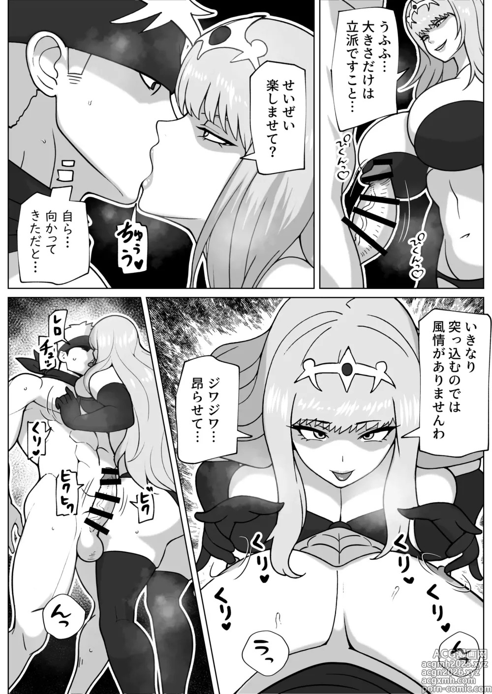 Page 27 of doujinshi Yami Ochi Onna to Jouka no Chinpo