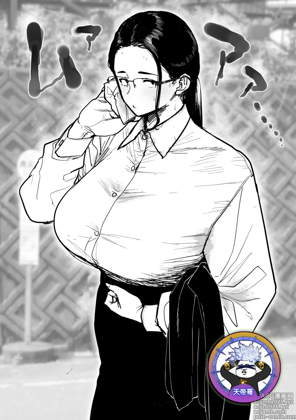Page 1 of doujinshi 悶熱的土味眼鏡娘1-4