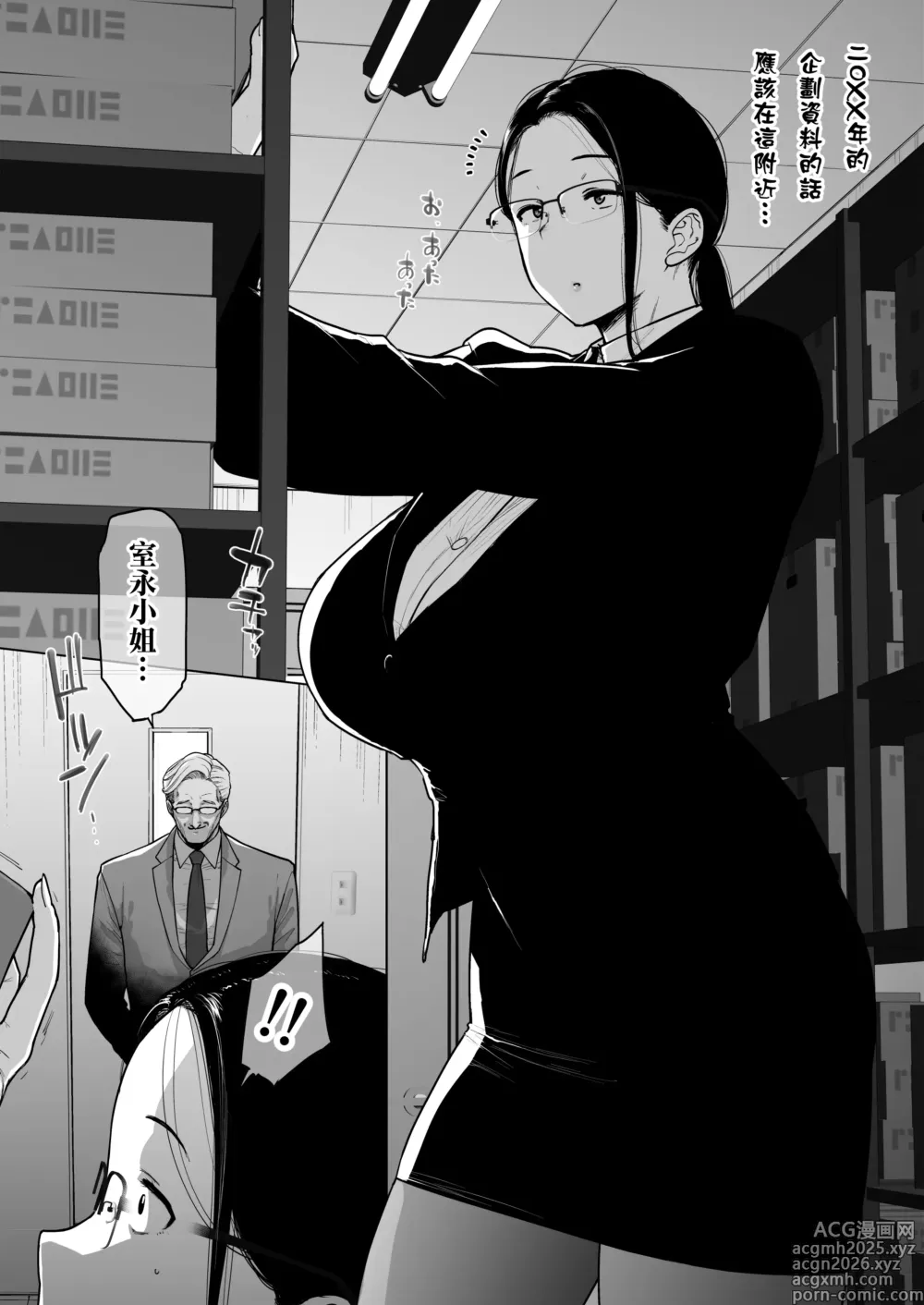 Page 19 of doujinshi 悶熱的土味眼鏡娘1-4