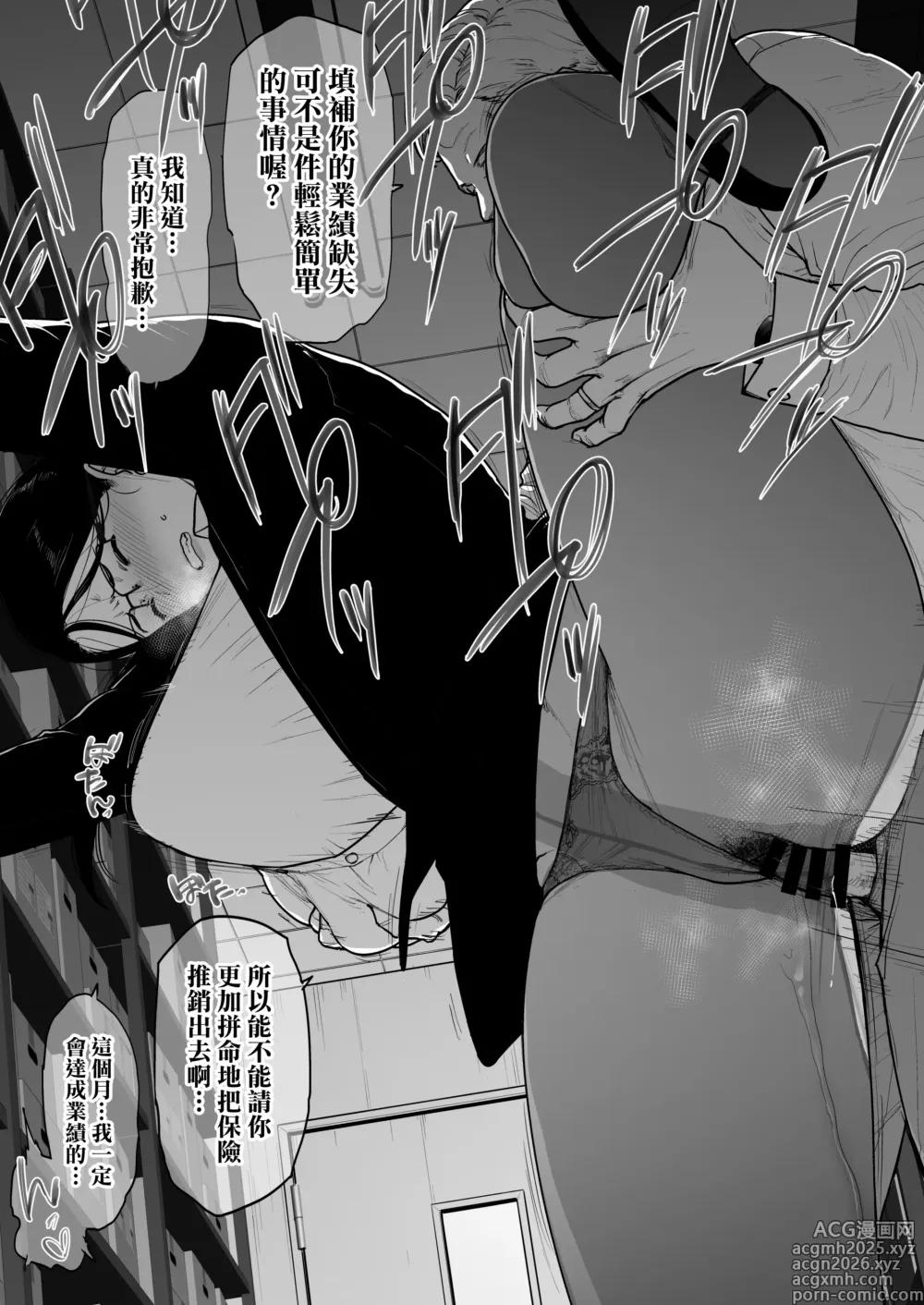 Page 20 of doujinshi 悶熱的土味眼鏡娘1-4