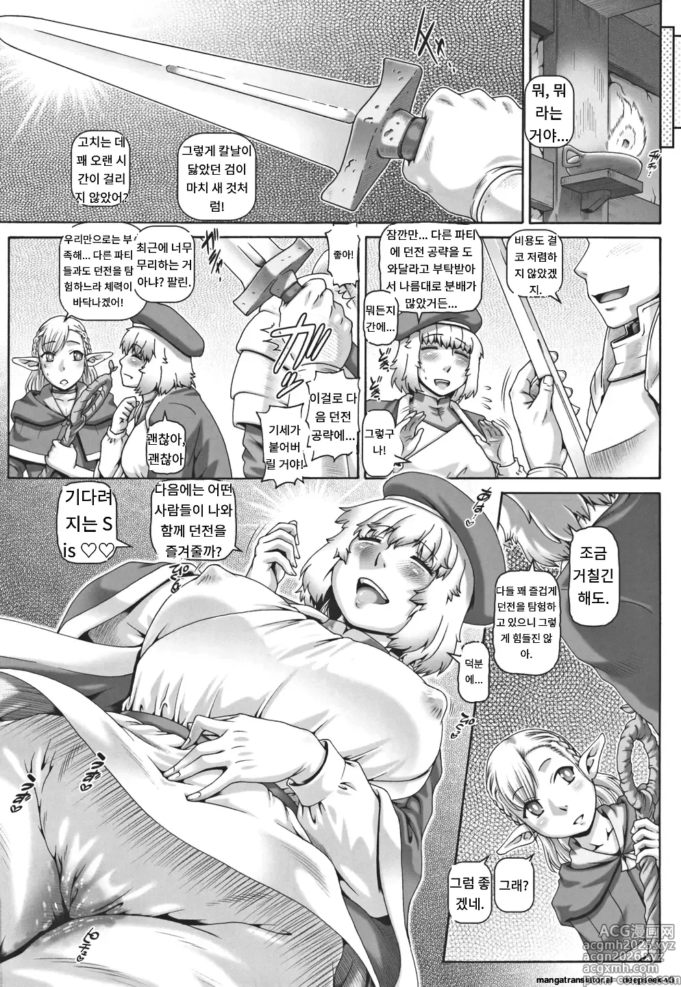 Page 22 of doujinshi EMPIRE HARD CORE 2024 SUMMER
