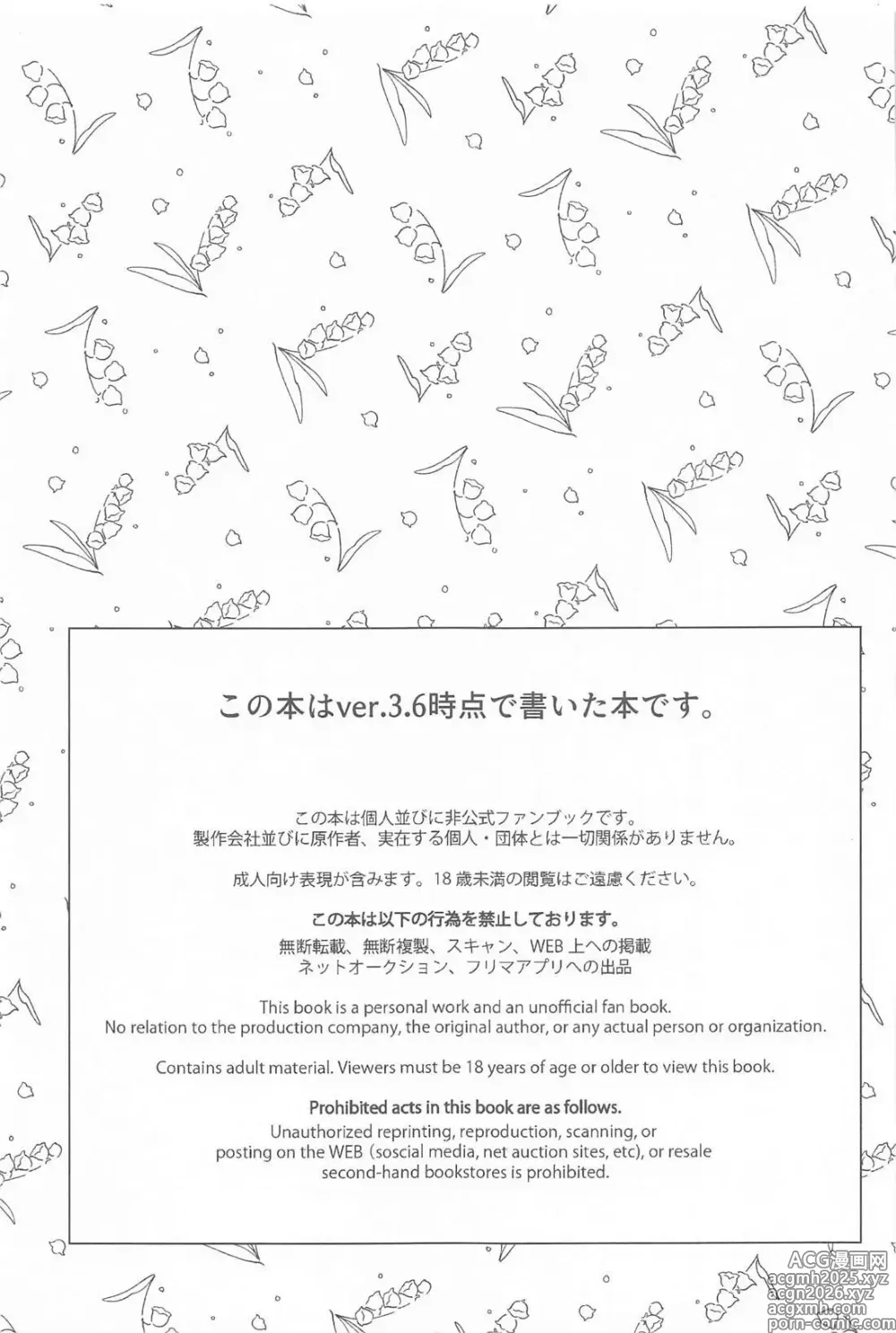 Page 2 of doujinshi Kyou, Anata ga Tonari ni Iru nara.