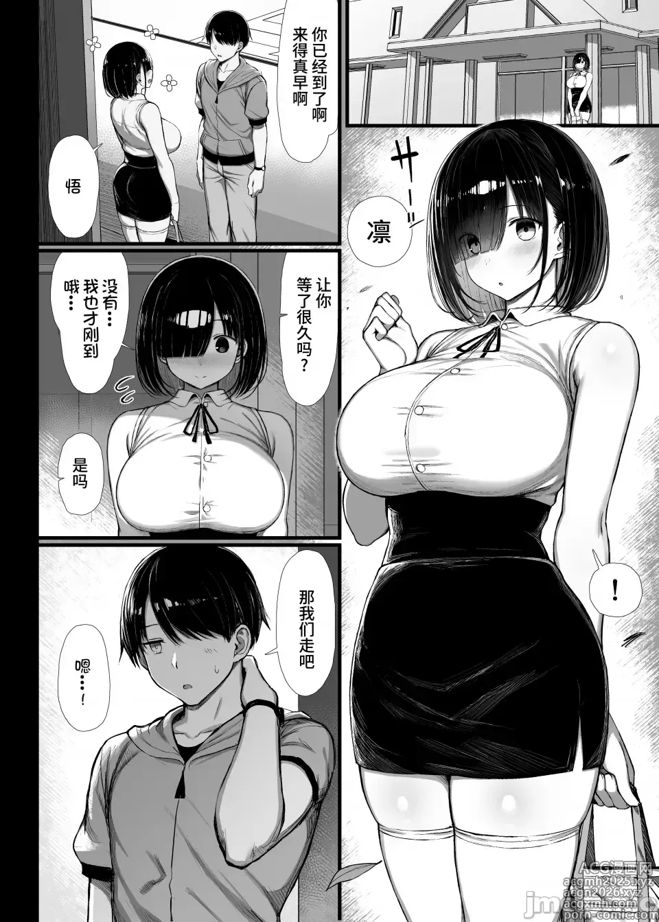 Page 3 of doujinshi 文学少女2