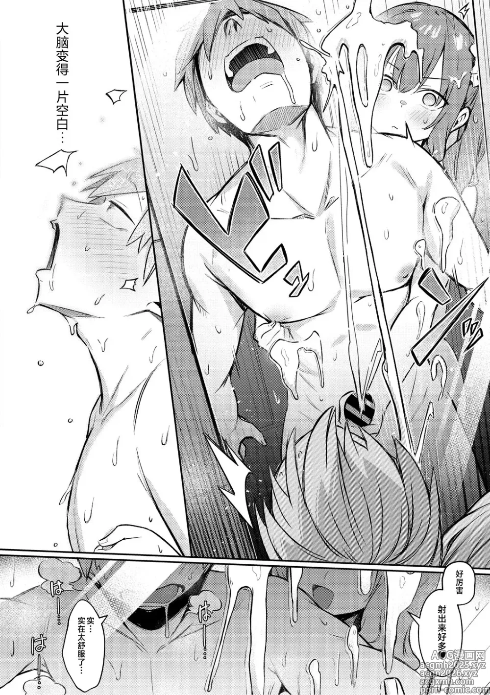 Page 12 of manga Zutto Issho ni Ite Ageru kara