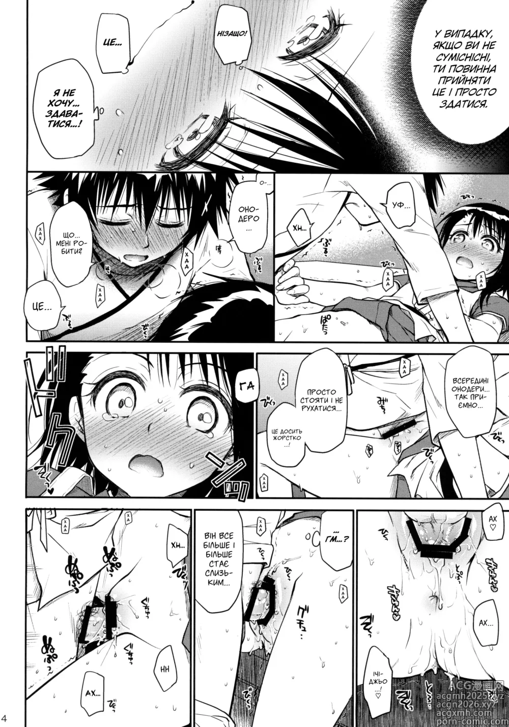 Page 13 of doujinshi Сьогодні знову Онодера