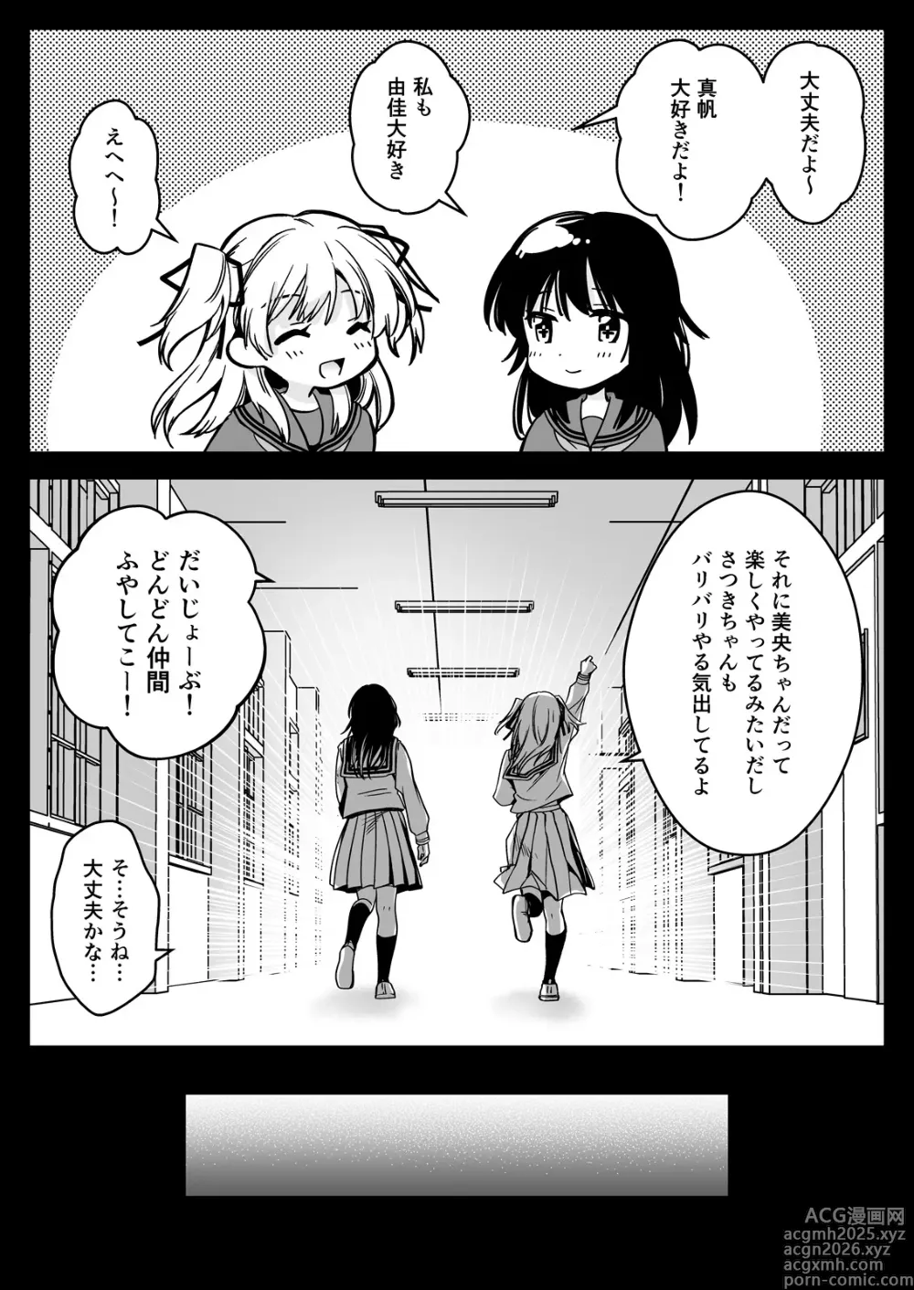 Page 13 of doujinshi Seifuku Shokushu 21