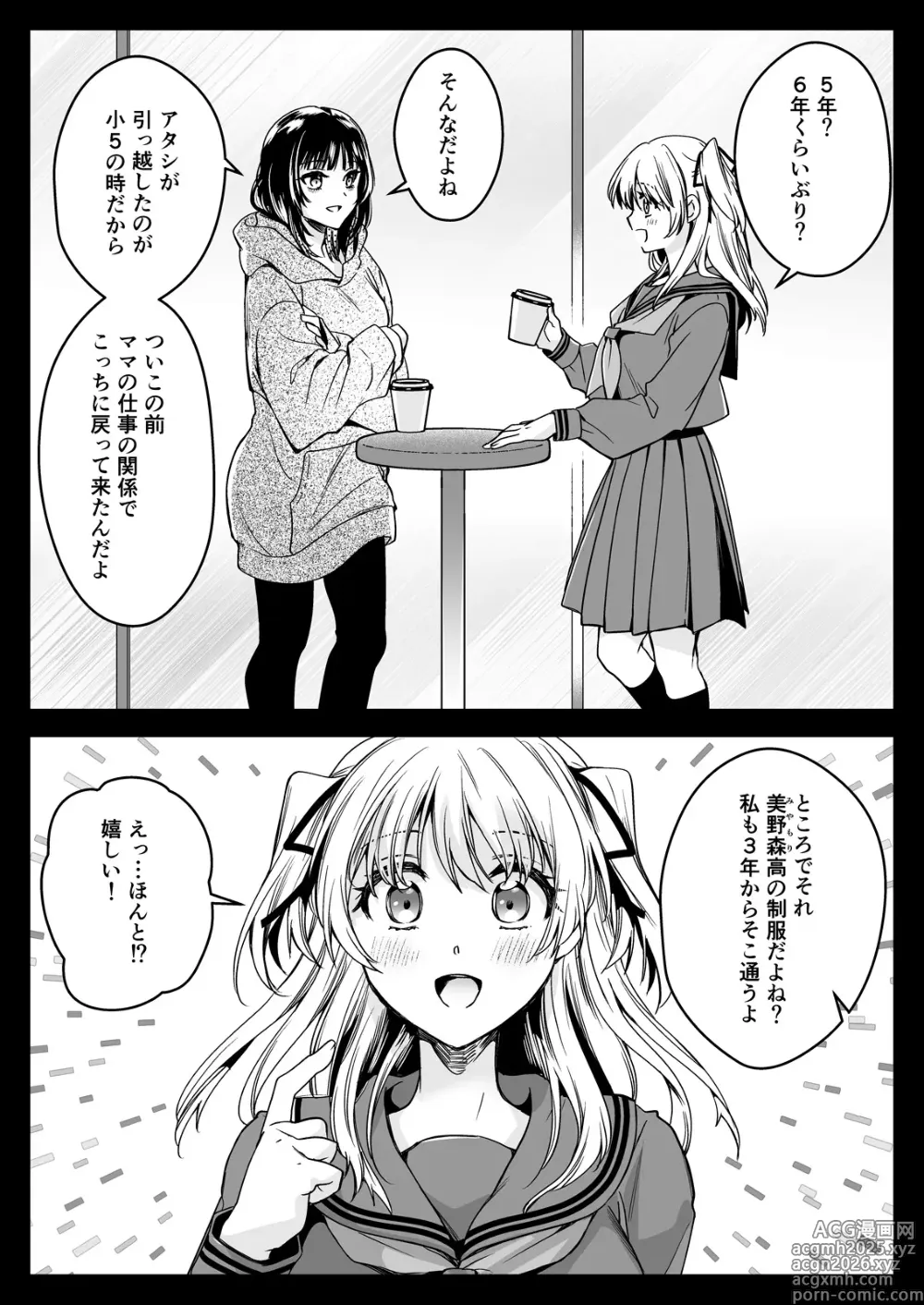 Page 16 of doujinshi Seifuku Shokushu 21