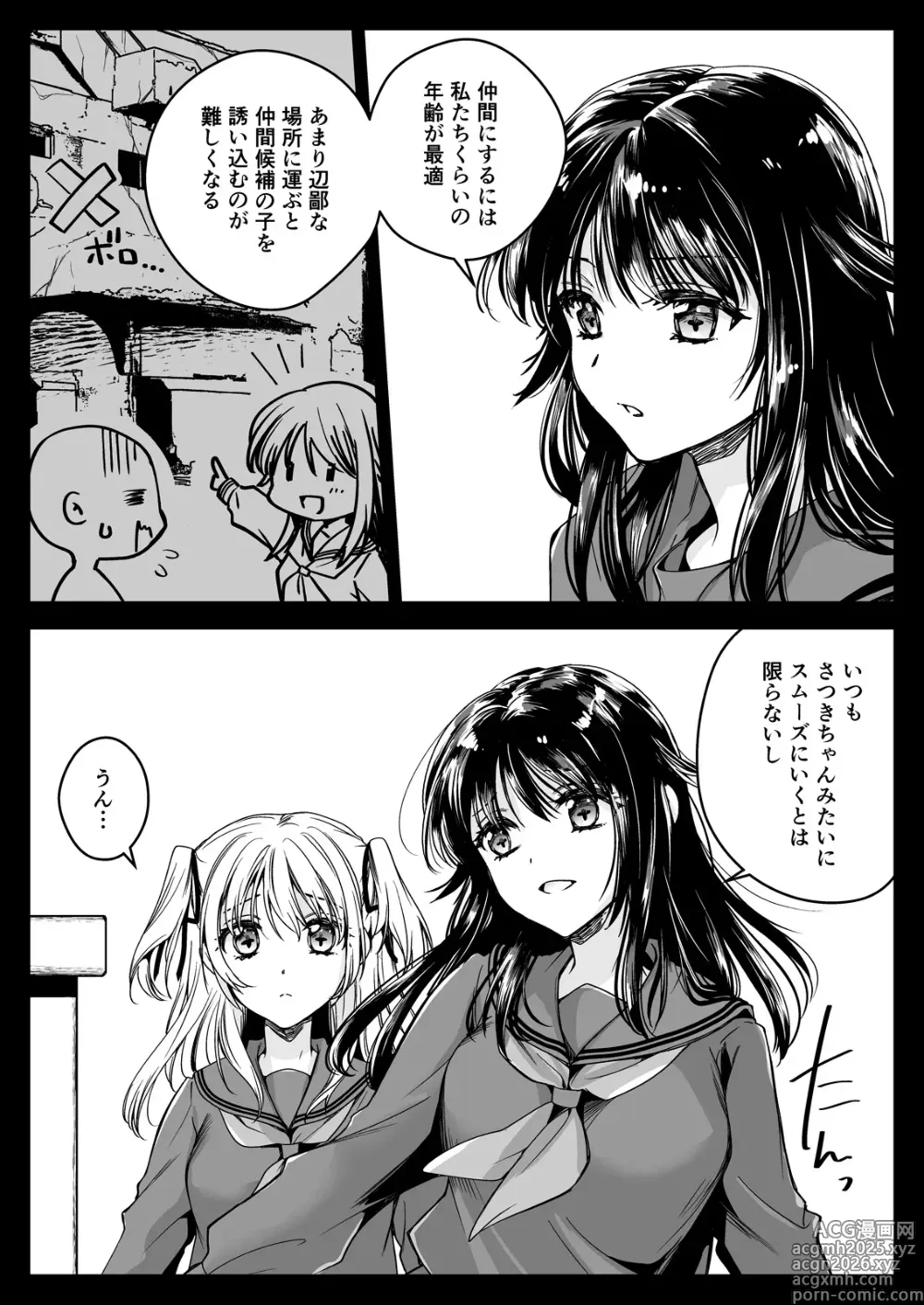Page 5 of doujinshi Seifuku Shokushu 21
