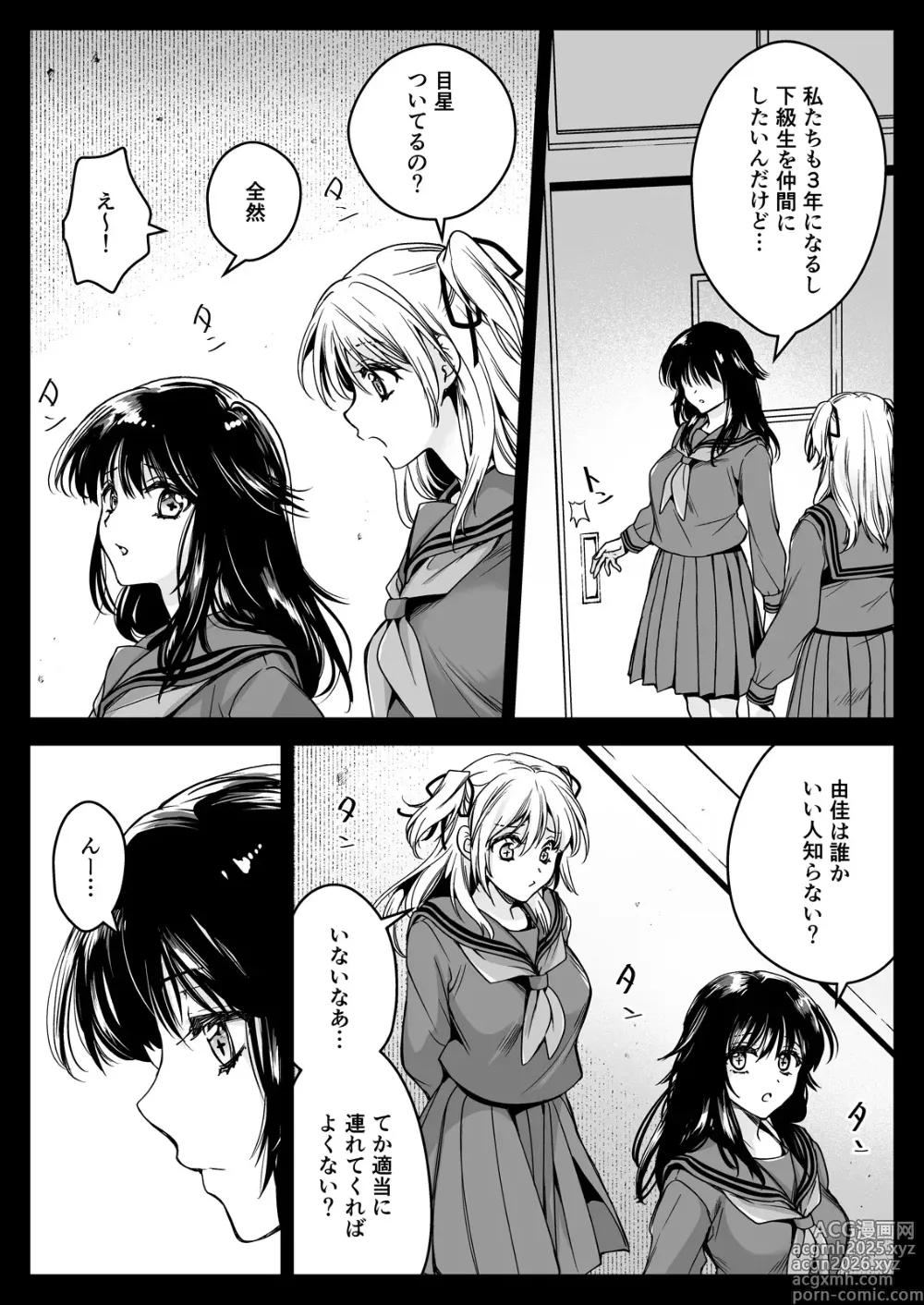 Page 9 of doujinshi Seifuku Shokushu 21