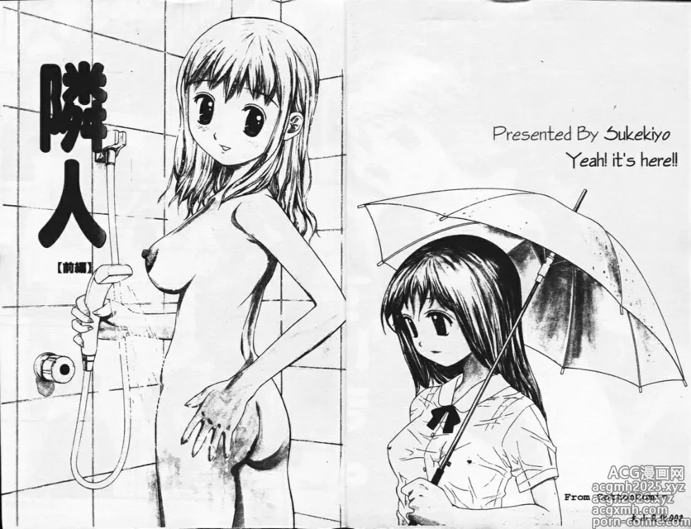 Page 2 of manga Zubunure no Onnanoko