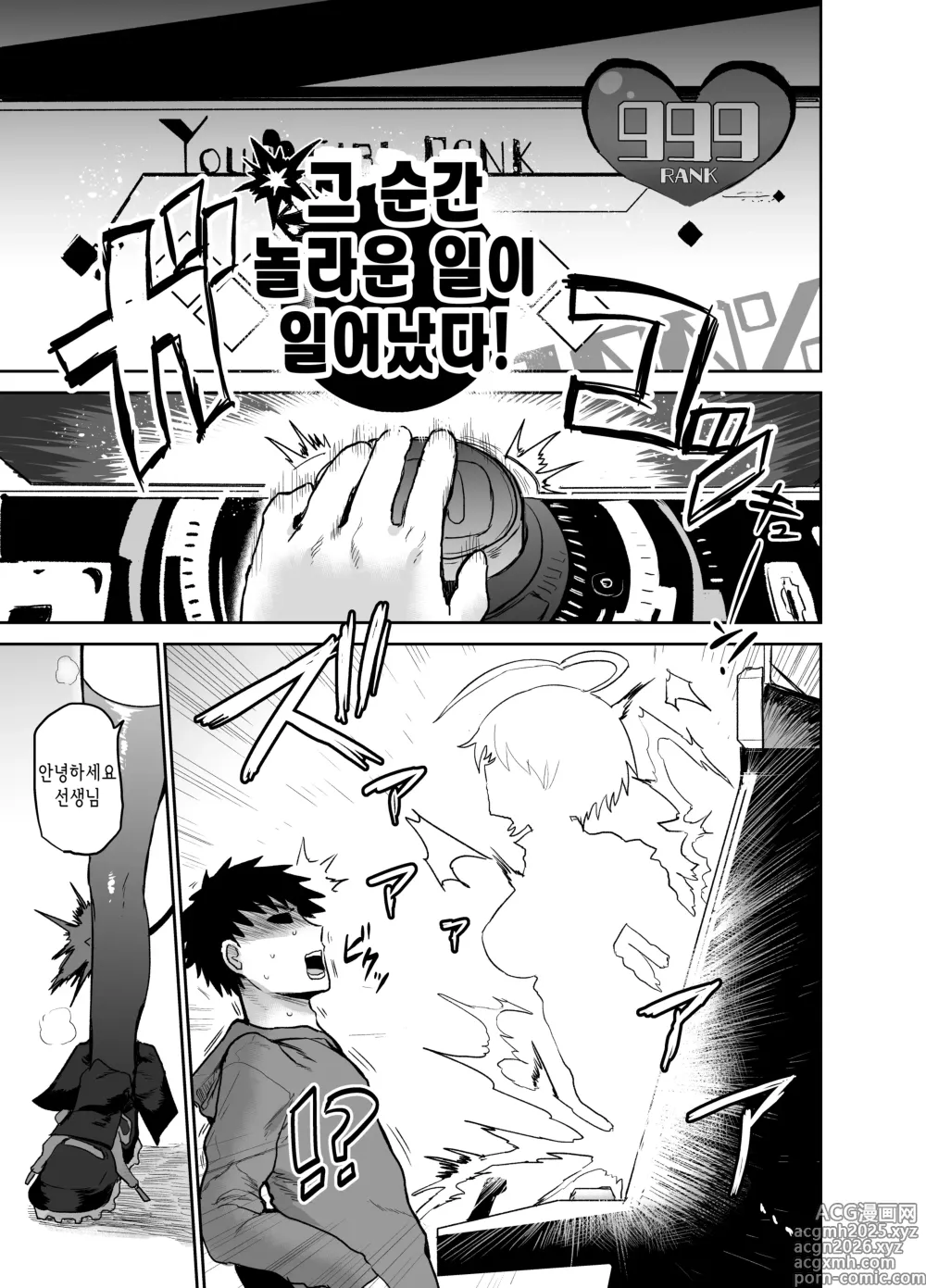 Page 2 of doujinshi 그레이