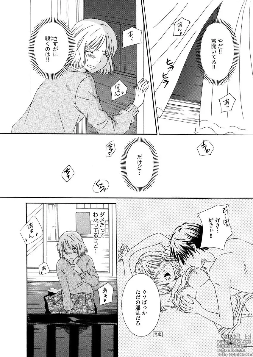 Page 9 of manga Nurekoi Collection