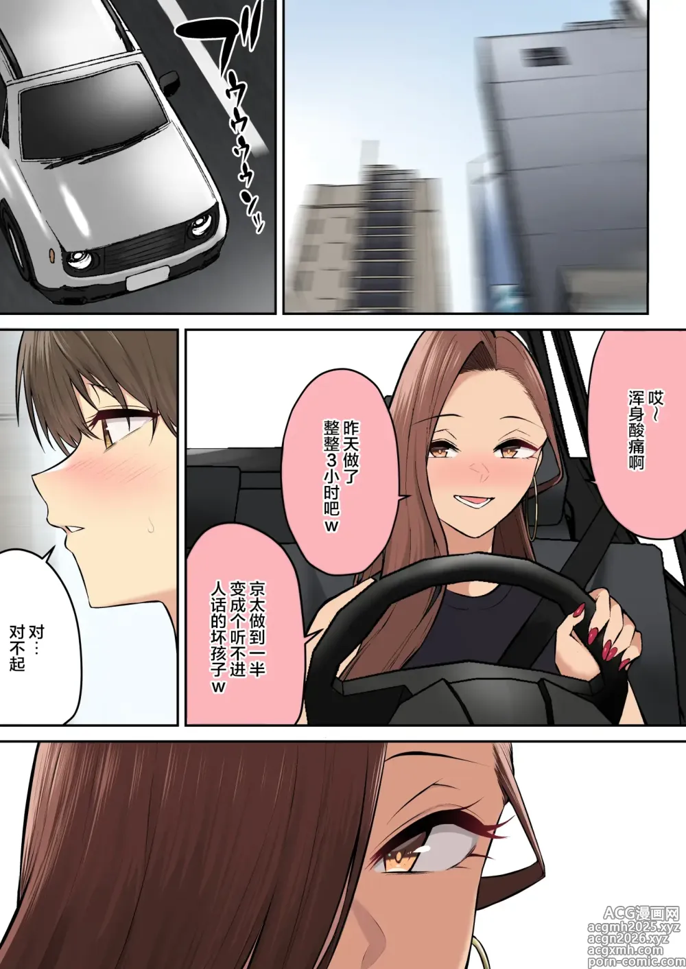 Page 583 of doujinshi 今泉ん家はどうやらギャルの溜まり場になってるらしい 1-7