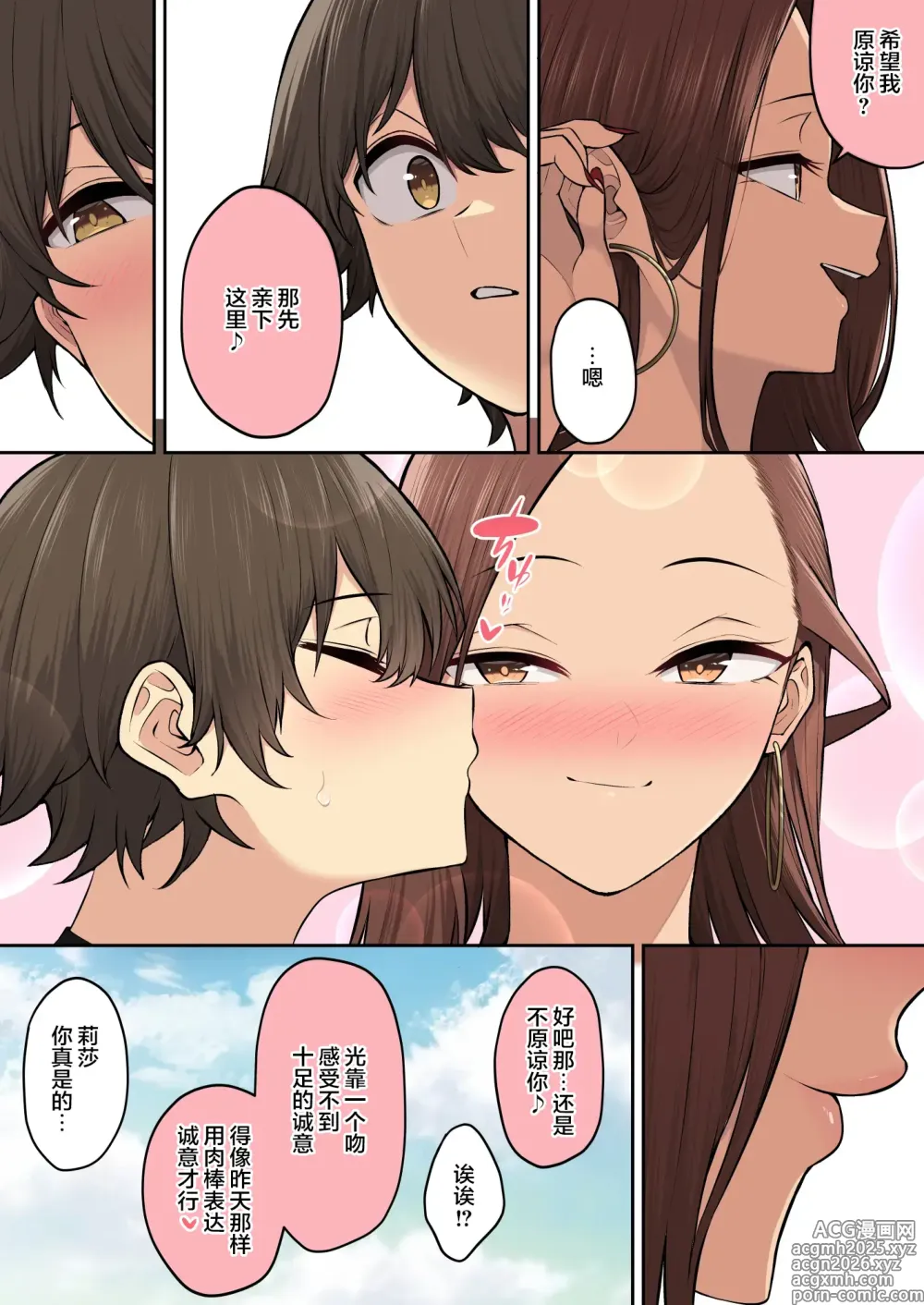 Page 584 of doujinshi 今泉ん家はどうやらギャルの溜まり場になってるらしい 1-7