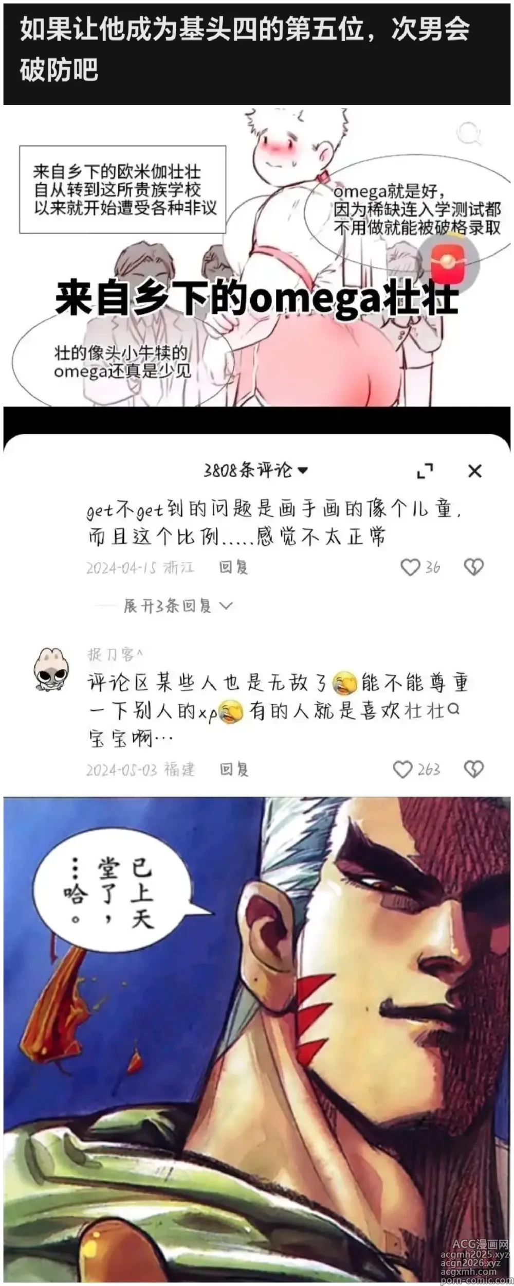 Page 591 of doujinshi 今泉ん家はどうやらギャルの溜まり場になってるらしい 1-7