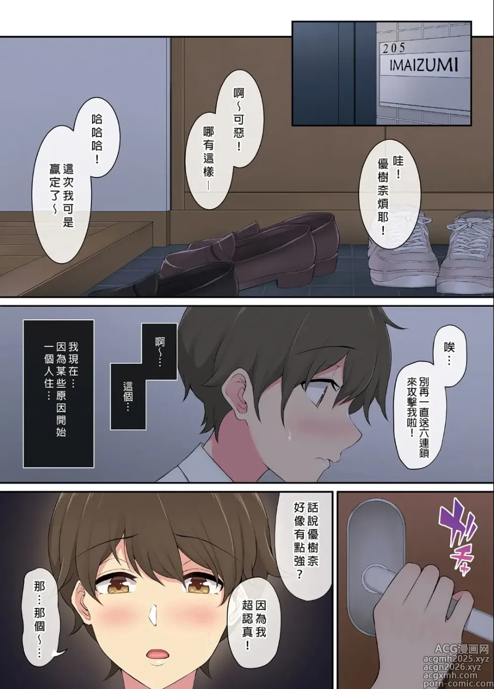 Page 7 of doujinshi 今泉ん家はどうやらギャルの溜まり場になってるらしい 1-7