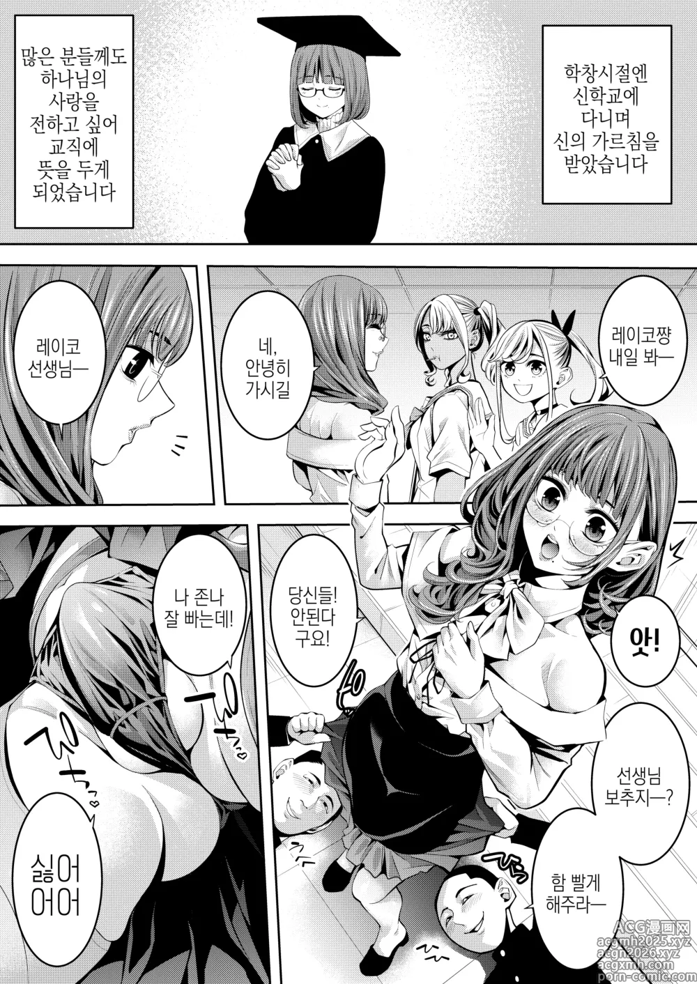 Page 4 of doujinshi 오토코노코 교사, 동료인 양아치 남과 러브호텔로 가다