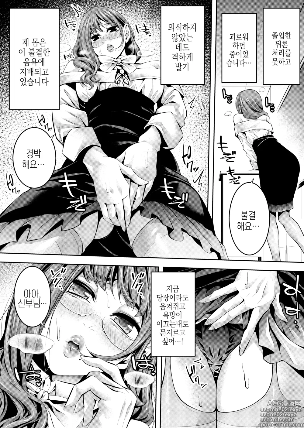 Page 8 of doujinshi 오토코노코 교사, 동료인 양아치 남과 러브호텔로 가다