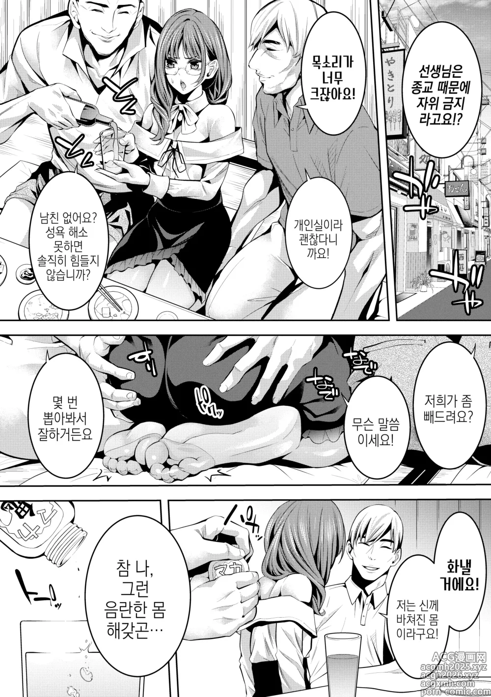 Page 10 of doujinshi 오토코노코 교사, 동료인 양아치 남과 러브호텔로 가다