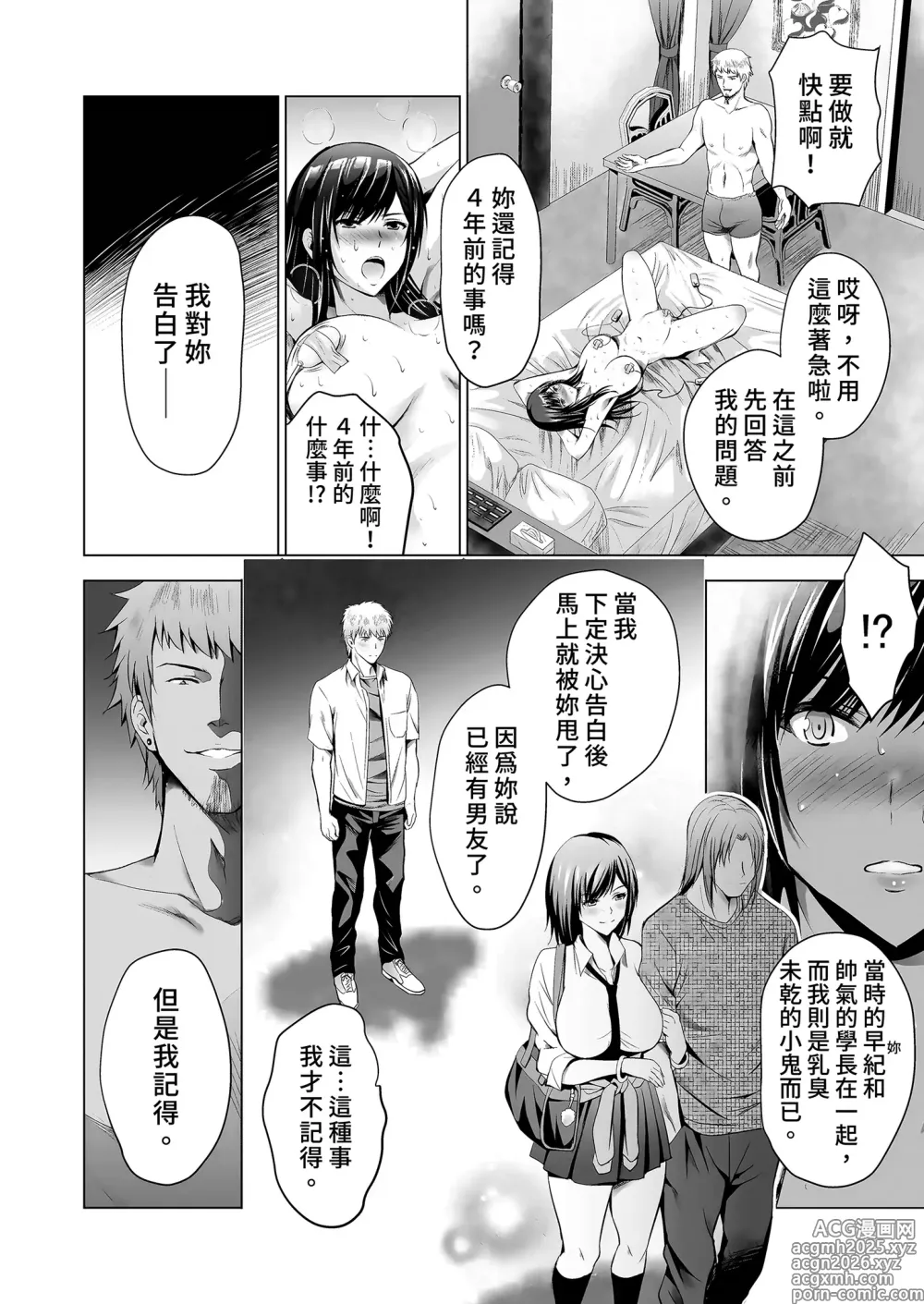 Page 32 of doujinshi 前辣妹嫩妻與性愛聯誼