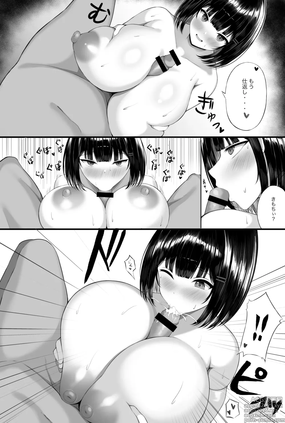 Page 223 of imageset ねねねじ
