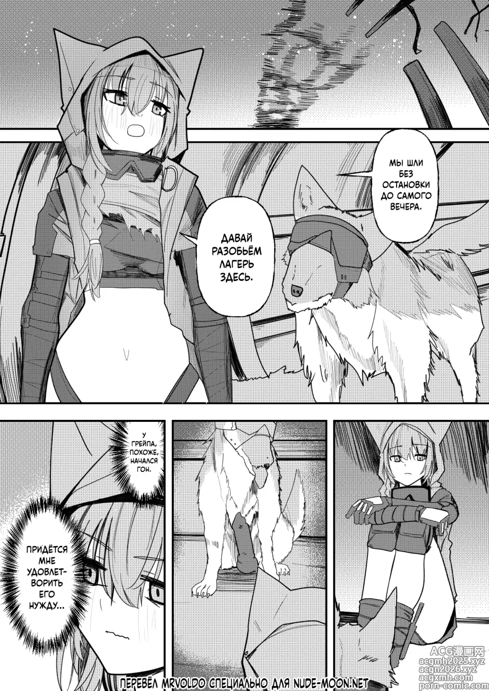 Page 1 of doujinshi Wolf and Provence