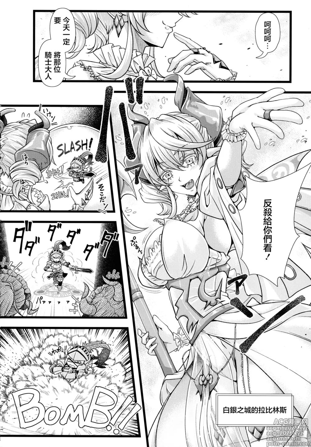 Page 4 of doujinshi Inyoku no Shiro no Labyrnth