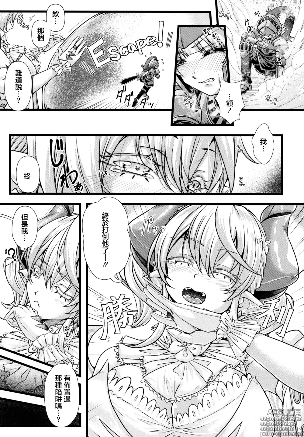 Page 5 of doujinshi Inyoku no Shiro no Labyrnth