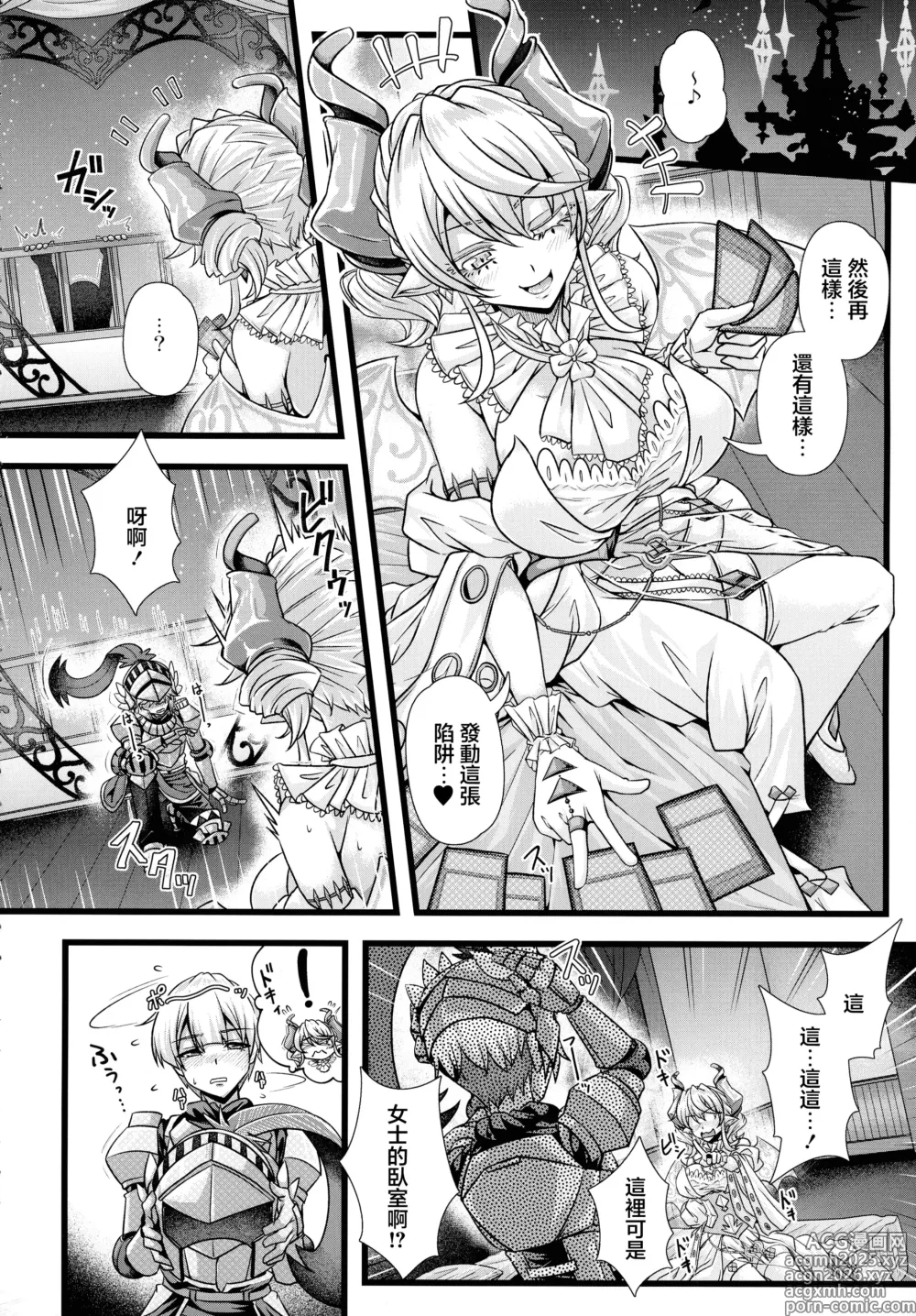 Page 6 of doujinshi Inyoku no Shiro no Labyrnth