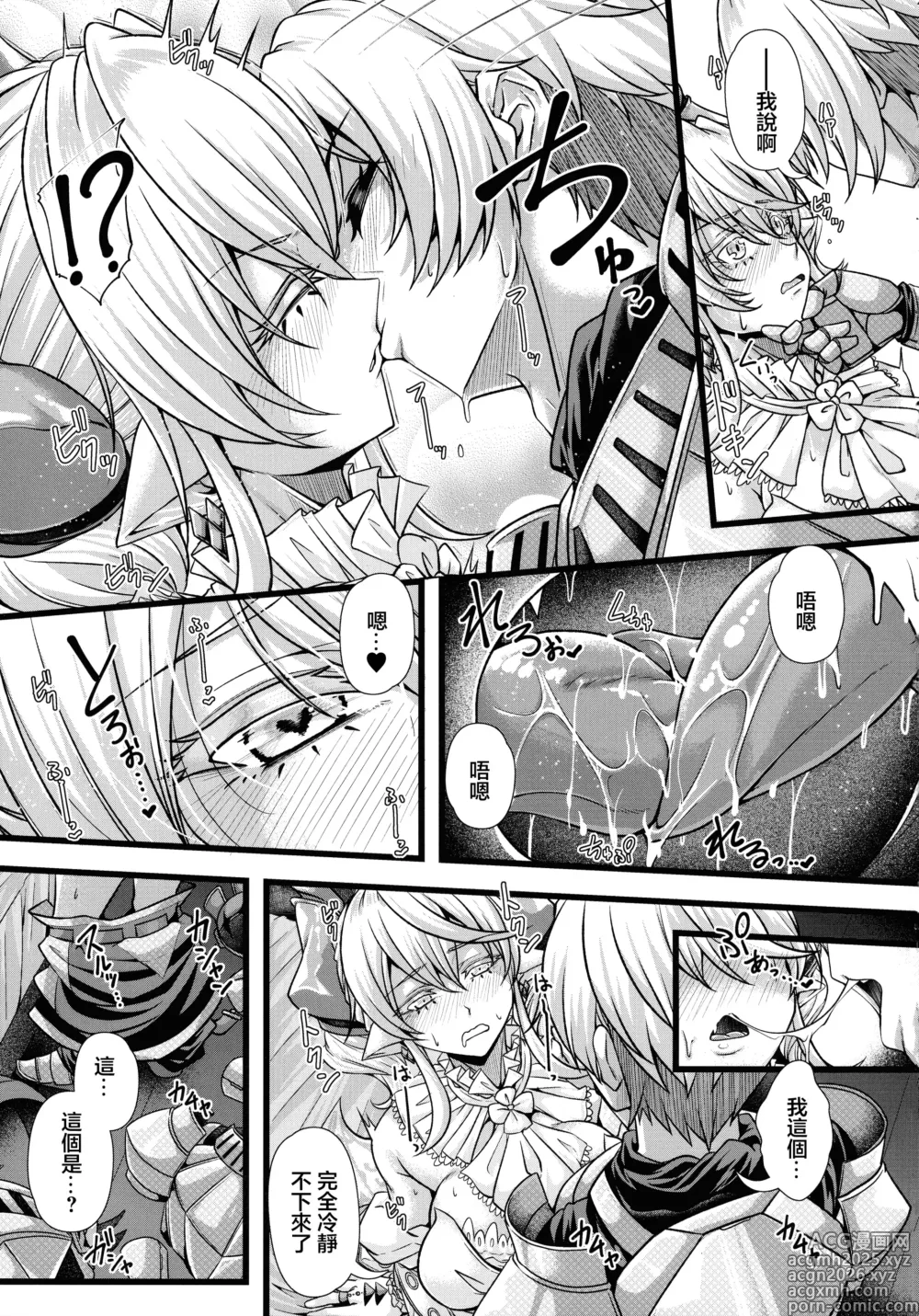Page 7 of doujinshi Inyoku no Shiro no Labyrnth