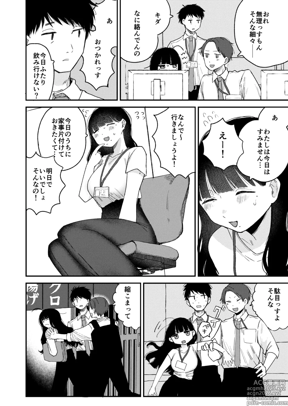Page 4 of doujinshi Majime de Uchiki na Uchida-san no Onanie o Mada Daremo Miteinai.